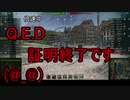 【WoT】ゆっくりテキトー戦車道　KV-122編　第298回「色んな意味で嫌な予感はした」