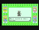 【実況プレイ】俺はこいつらと旅に出る【ポケットモンスター緑】Part1