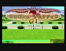 PS2ダービー馬をつくろう5_2020朝日杯FS