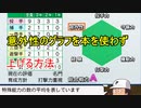 【パワプロ2020】栄冠ナインの戦力グラフの意外性の項目を簡単に上げる方法有ります