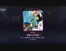 譜面確認用 プロセカ 初音ミクの消失 エキスパート オールパーフェクト