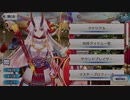 【実況】fate/grand order「巴が斬る人理修復の旅」part14
