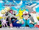 歌詞付き　ポケモン　水の都の護神