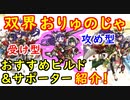 【FEH_777】双界オルティナ使ってみた　（ ２種類の型のおすすめカスタマイズ＆サポーター紹介！ ）　『 時を越えた出会い 』　オルティナ　双界英雄　飛空城　【 ファイアーエムブレムヒーローズ 】