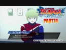 【キャプテン翼実況】サッカーという名の戦争を踝猫背が体を張って体験してみた part74