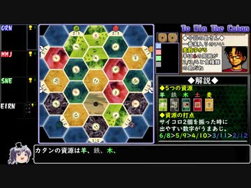 【ゆっくり実況】カタンにねっとり勝たん.第六幕