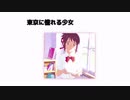 君の名は mad