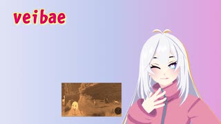 海外Vtuber "veibae"切り抜き動画集5