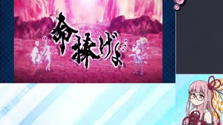 【FGO】琴葉姉妹のFGO ～VS綱＆メディアリリィ～【VOICEROID】