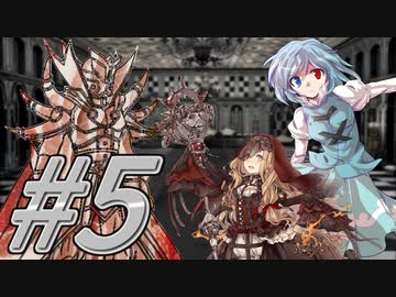 【神我狩】デウス・ハンティング・オンライン part5【ゆっくりTRPG】