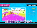 【ゆっくり実況】大混戦！もちもちサバイバル　part19【Fall Guys: Ultimate Knockout】