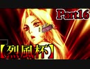 【MUGEN】ギース＆ロック中心強前後タッグバトル Part16【烈風杯】