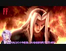 [スマブラSP]ゆかりさんがまったりとVIPを目指すやつ その182【VOICEROID実況】