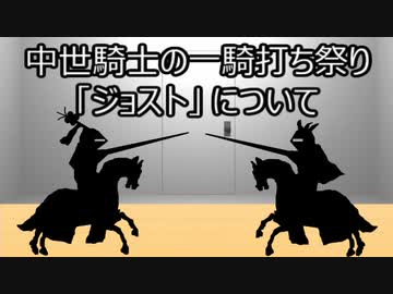 ゆっくり歴史よもやま話　トーナメント（個人戦）