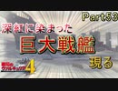 【戦場の青春を】戦場のヴァルキュリア4【初見実況プレイ】Part53