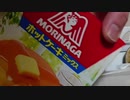 【第一回目の料理枠フルバージョン】バカオスクッキング