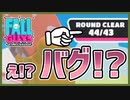 【#FallGuys】一斉にゴールしたら、クリア人数バグったんだが？【 #ムービン #VTuber 】