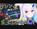 目の前で落ちていくフレンに困惑するリゼ【マリオカート/にじさんじ切り抜き】