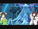 【ゼノブレイドDE】初見のようで初見じゃない多分初見の実況#21　前編【Voiceroid実況】