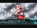 【艦これ 2020晩秋～冬】E4.竹の輝き - 戦力ゲージ（第四号海防艦と邂逅）【護衛せよ！船団輸送作戦】