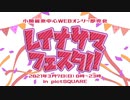【第69回】 TRICK WAVE！麗奈の日振り返りレイ生放送【小関麗奈】2020/12/12放送分アーカイブ