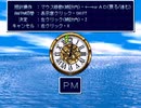 【VIPRPG】 魔王軍団のとある一日　後半