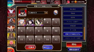 英傑の塔　第12階層　145640pt  へへっ