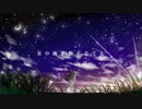 【弾き語り風】忘れてしまった夏の終わりに covered by 蛍月ひかり