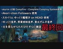 そうだ、キャンプしよう 最終回