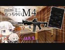 【EFT】CQBなちっちゃいM4 あとエイム講座【CeVIO実況】
