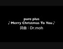 Merry Christmas To You