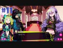 【エロゲ実況】ドーナドーナ製品版＃１１【アリスソフト】