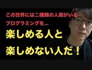自分がプログラマーに向いているかどうか判断する方法 | 俺の天職は君にとっての苦痛かもしれない