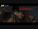 大炎上【BEYOND:Two Souls】♯4
