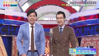 華山 (エンペラー)の漫才