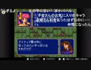 aisssyさんの ファイアーエムブレム 紋章の謎 第2部【実況プレイ】その125