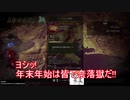 年末年始は仁王2で決まりですね♪