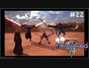 【ゆっくり解説】キングダムハーツ3　レベル1クリティカル　#22 ダーク・インフェルノ戦【KH3】
