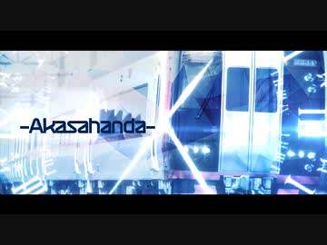 Akasahanda