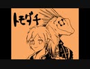 トモダチ／ケツメイシ　Cover.