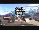 【実況】N-ZAP愛好家のガチマッチ　ウデマエX【Splatoon2】part140