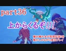 噛み噛み女が聖剣伝説3を懐かしみながら実況プレイ　part36