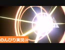 【のんびり実況】ポケットモンスター シールド【PART24】