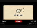 餃子の皮サバイバル 通常モードcase1