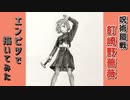 「呪術廻戦　釘崎野薔薇」還暦男がHB鉛筆1本で描いてみた。