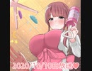 #27【2020/10/10日放送】ASMR♡赤ちゃんガラガラで甘やかし･･･♡【イヤホンで聴いてね♪】