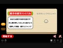 餃子の皮サバイバル 通常モードcase2