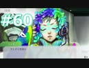 グノーシアをやる_Part60《実況プレイ》
