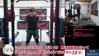 2020/12/19　日課　スクワット 145kg　ベンチプレス　100kg