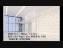 カバー 抱きしめてAgain /TUBE (唄byいっとまん) 20.12.19